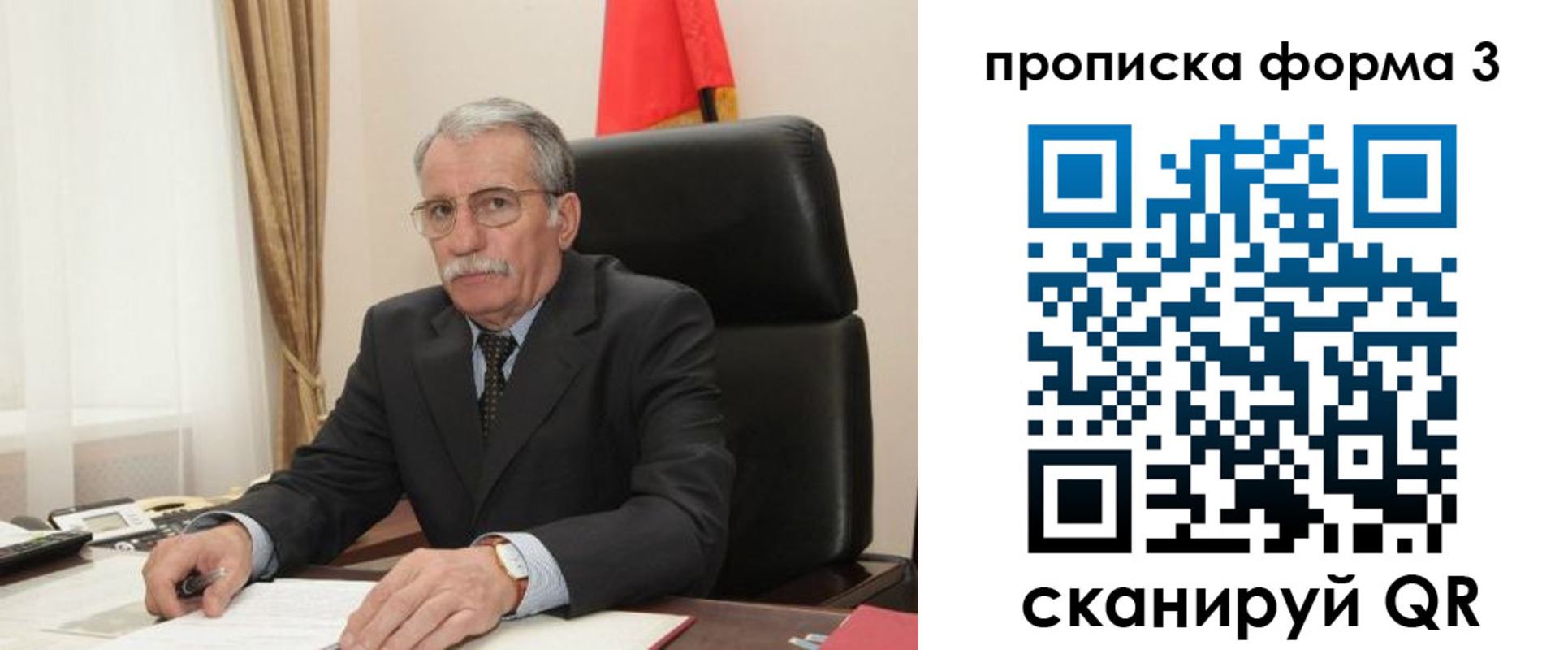 временная регистрация недорого в Орске