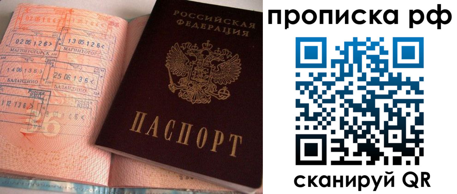 регистрация для дет. сада в Орске