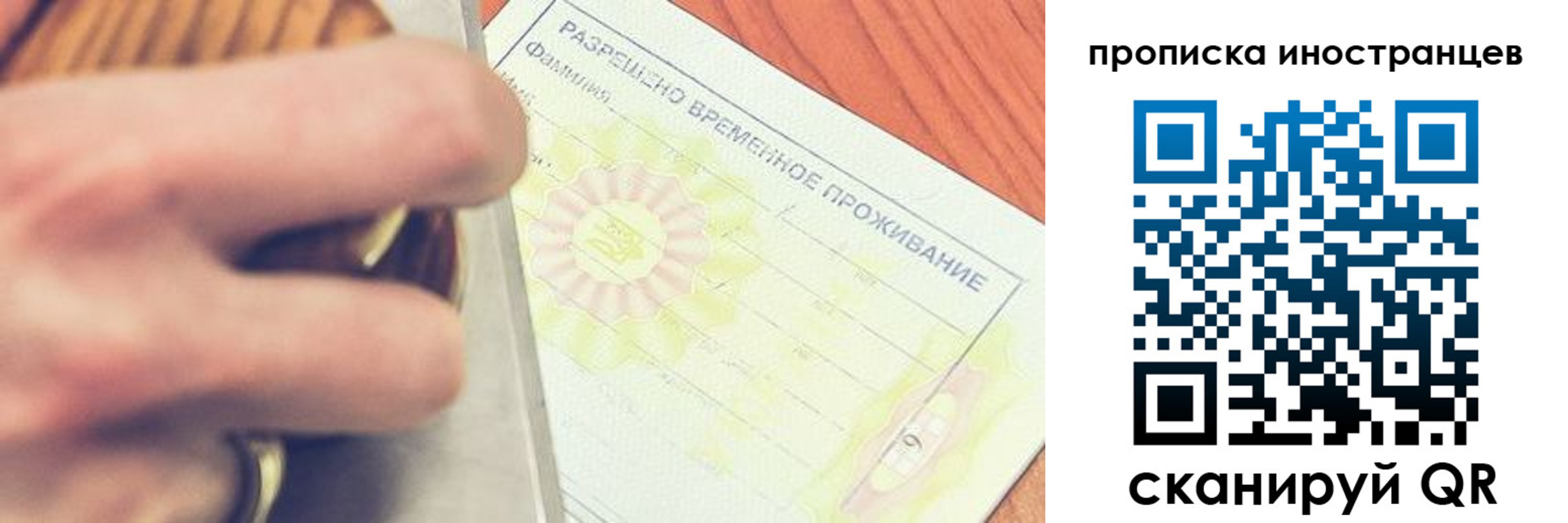 где прописаться в Орске