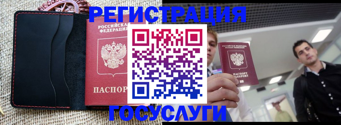 временная регистрация гарантия в Орске