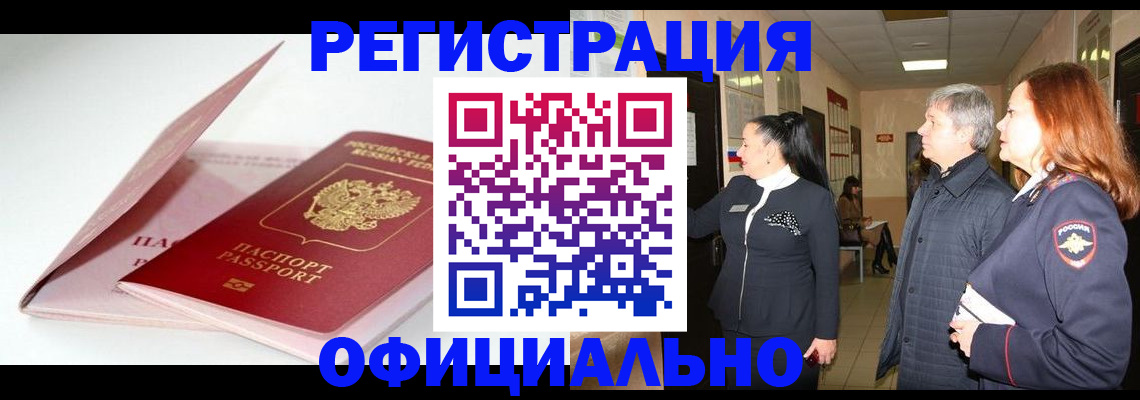 пропишу в квартире в Орске