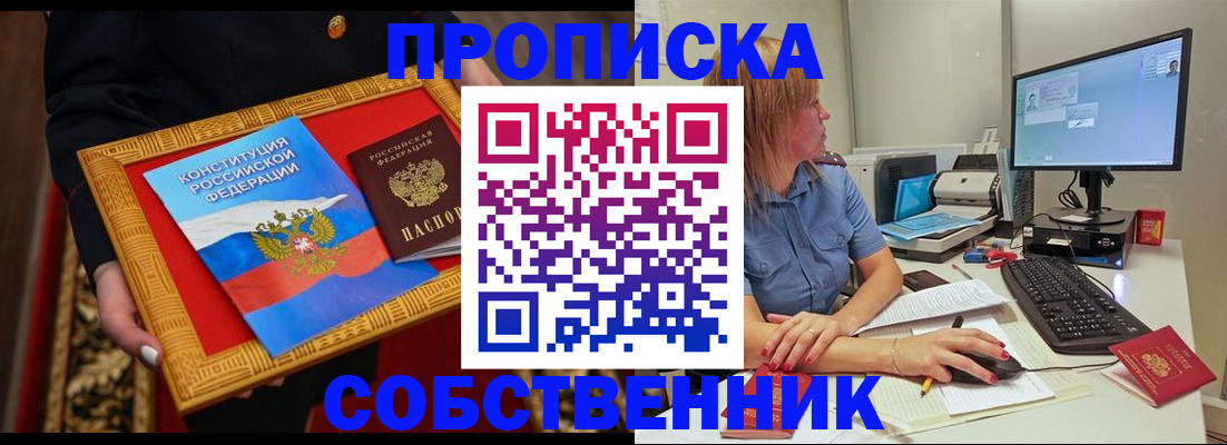 регистрация для дет. сада в Орске